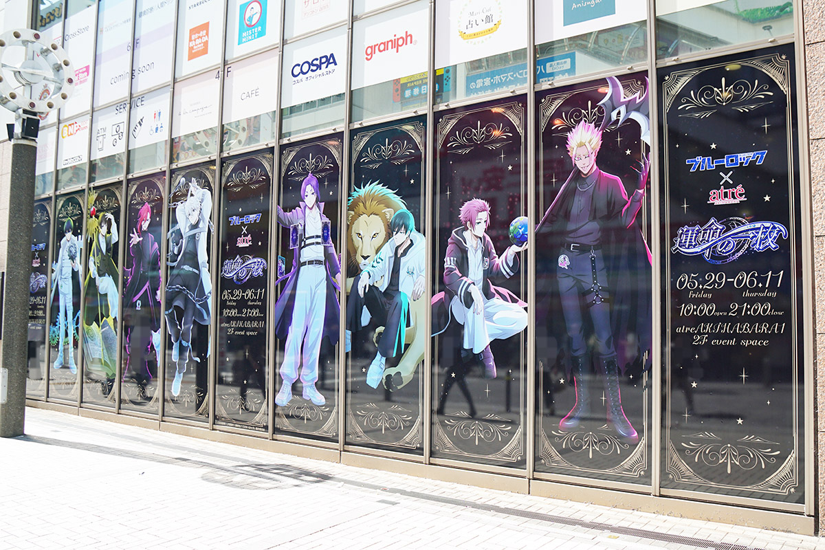 アトレ秋葉原(5月29日撮影)