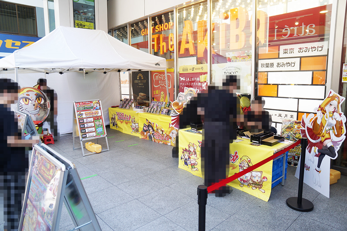 秋葉原ラジオ会館(5月30日撮影)