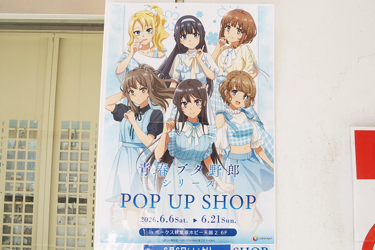 ボークス秋葉原ホビー天国2(5月30日撮影)