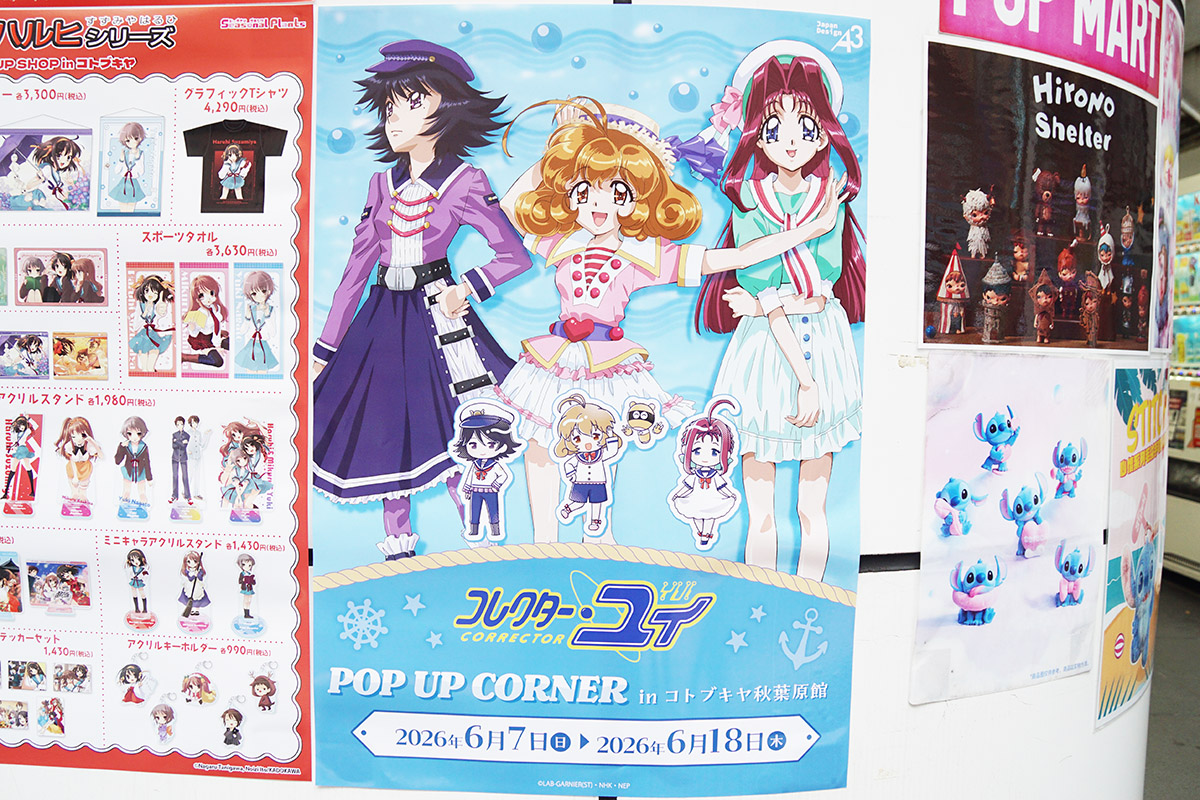 コトブキヤ秋葉原館(5月28日撮影)