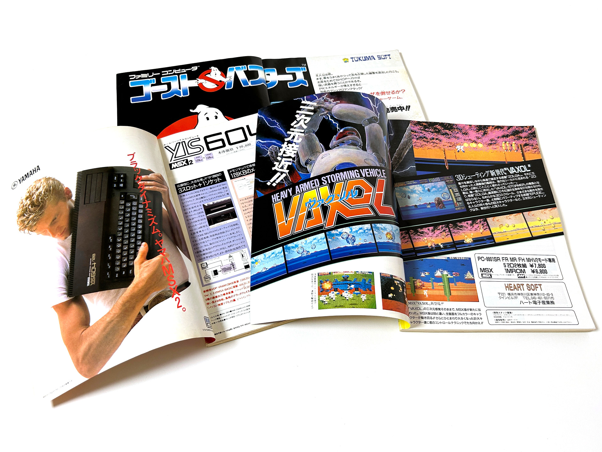 パソコン雑誌といえば、表1(表紙をめくった次のページ)はほぼパソコンハードウェアメーカーの広告が占めることが多いのですが、『テクノポリス』は途中から自社の広告だったりソフトハウスの広告が入ったりと、ハードウェア広告が載っている印象が薄めでした。
