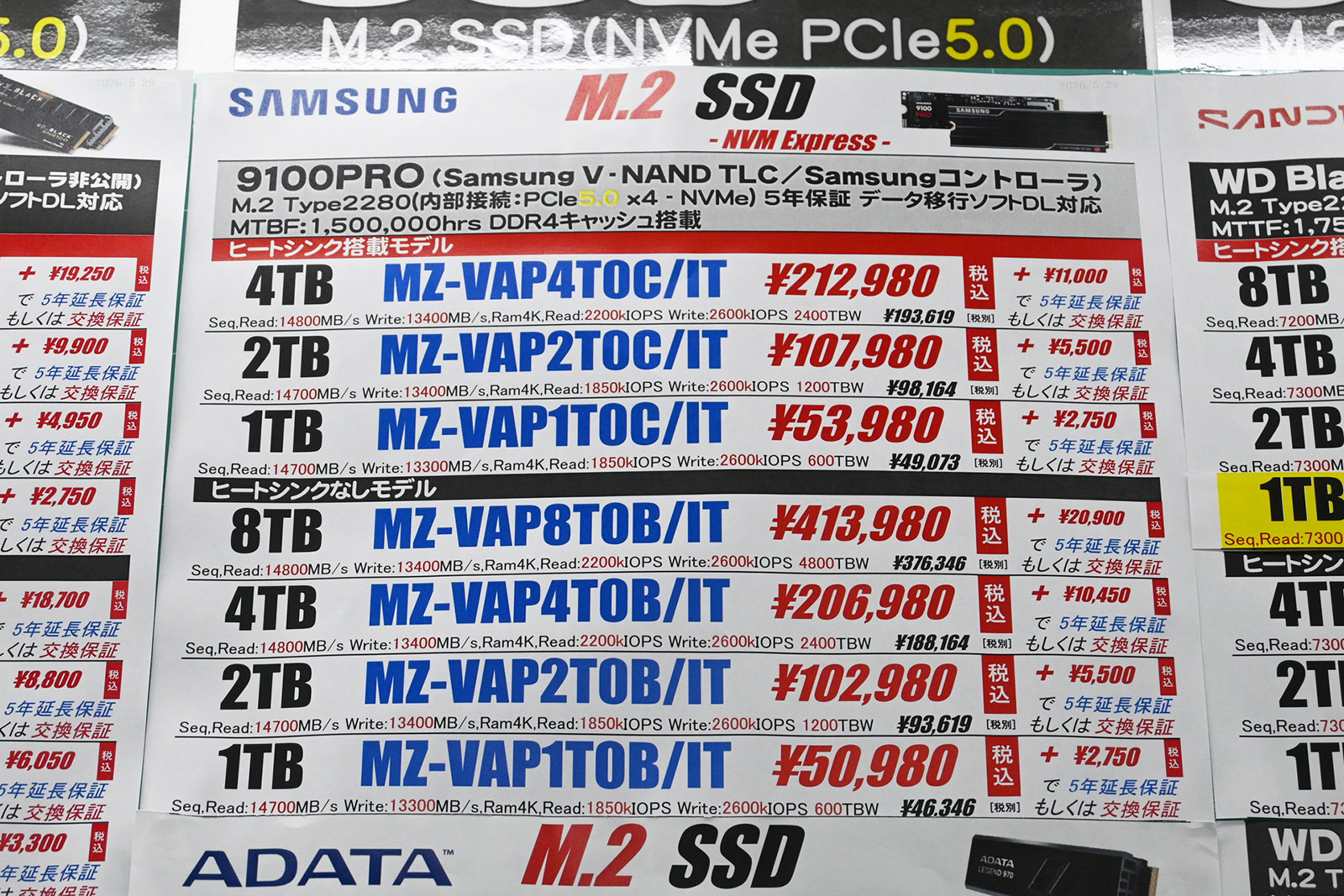 Samsung「9100 PRO」店頭価格表(6月6日撮影)
