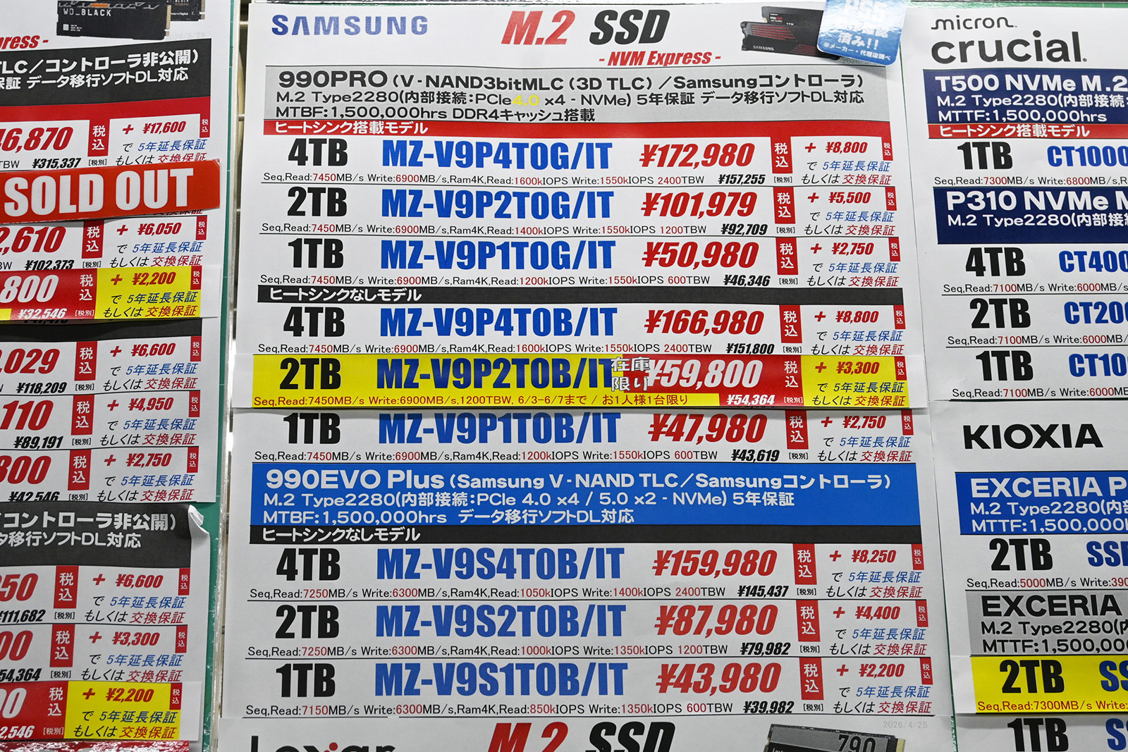 Samsung「990 PRO/990 EVO Plus」の店頭価格表(6月6日撮影)