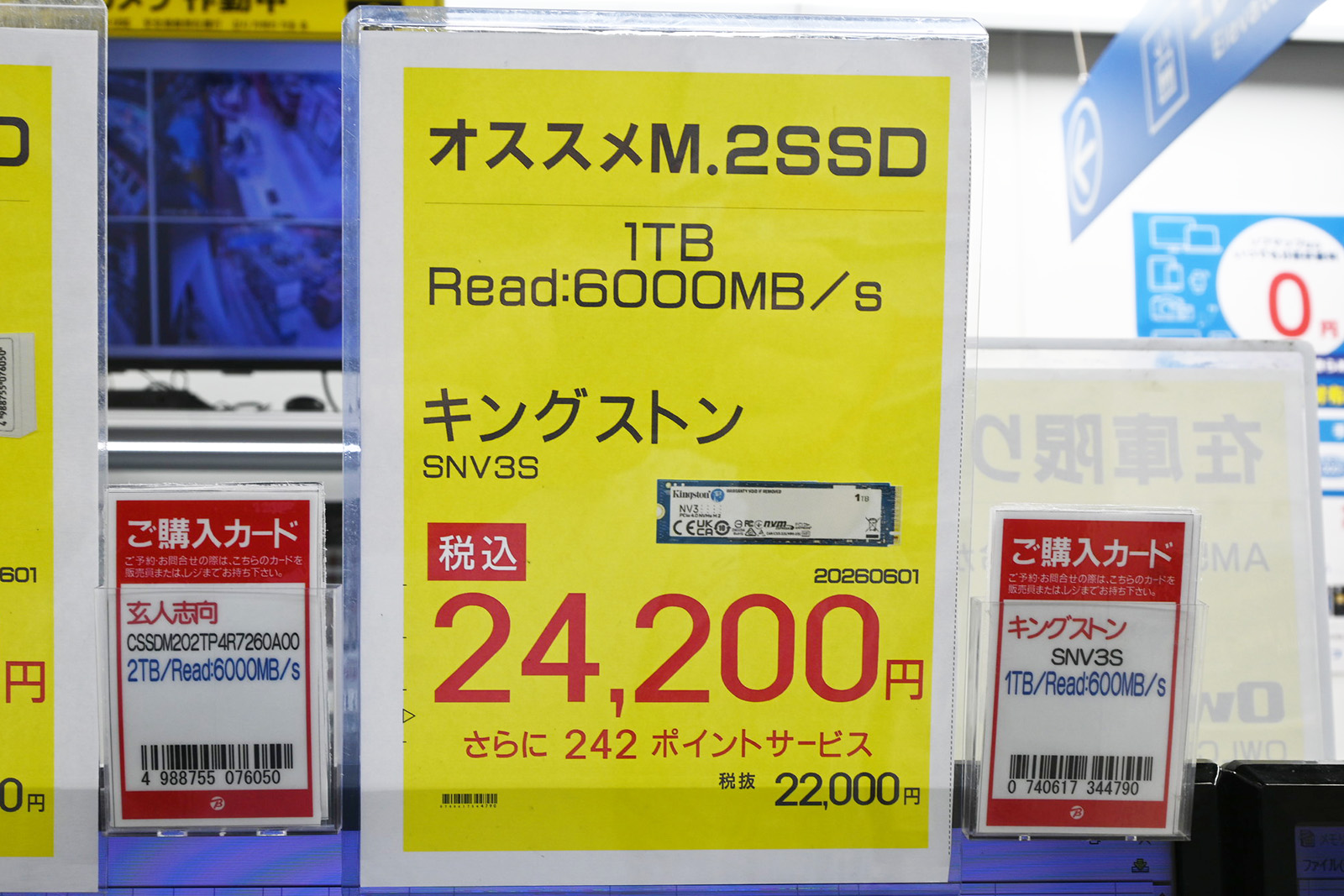 Kingston「NV3」1TBが24,200円(6月6日撮影)