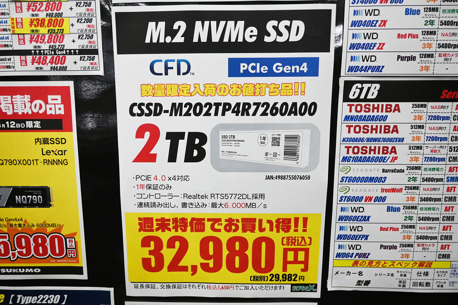 CFD販売 CSSD-M2O2TP4R7260A00(2TB)が32,980円(6月6日撮影)