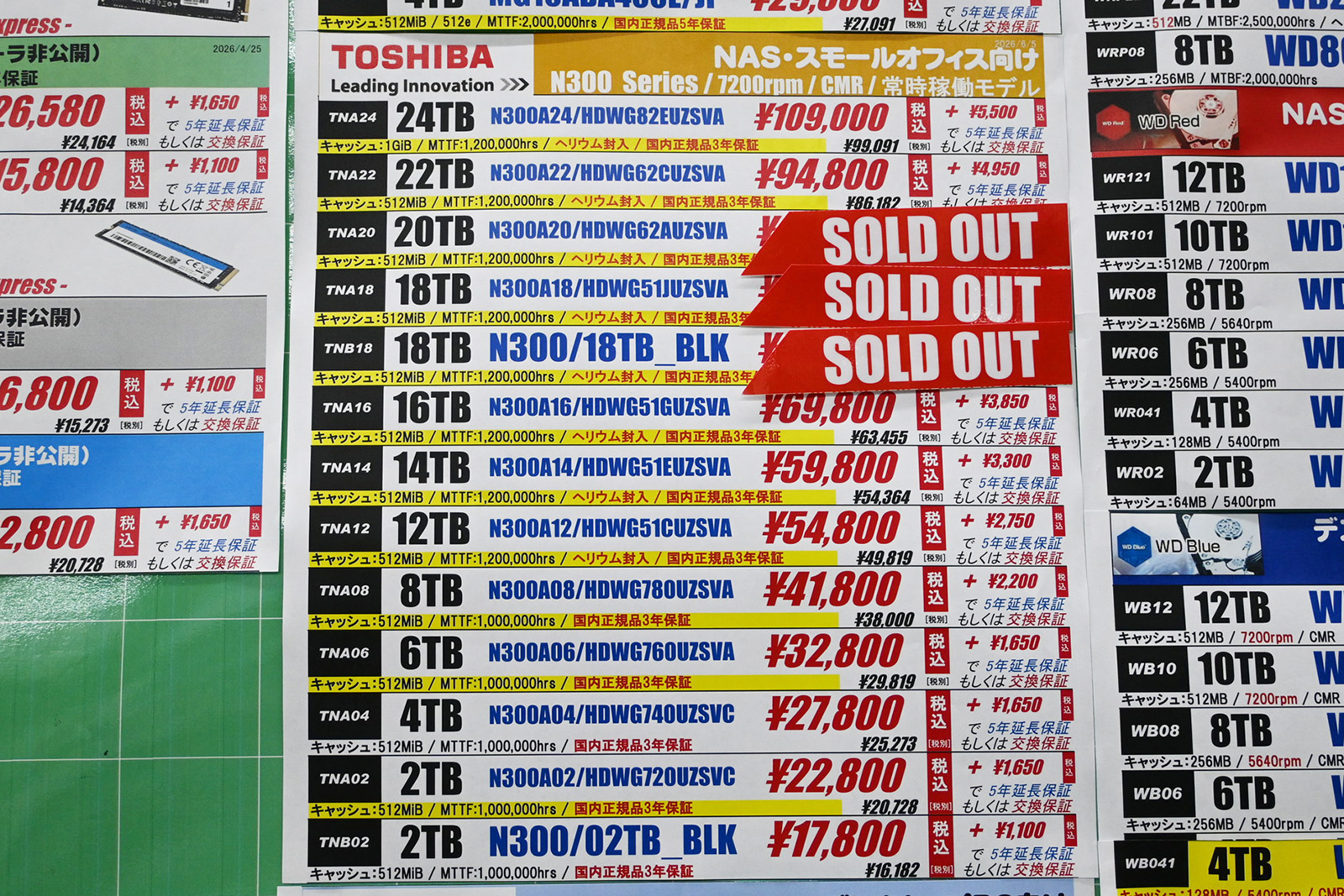東芝「N300」店頭価格表(6月6日撮影)
