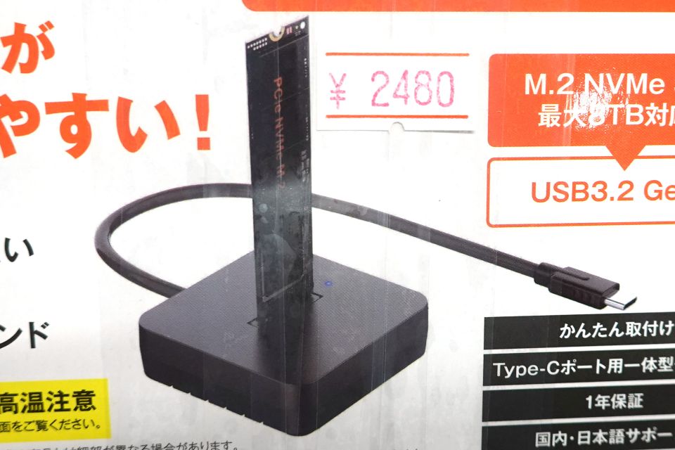 M.2 SSDを挿すだけで使える外付けスタンド「KURO-DACHI/ONE/NVMe」が
