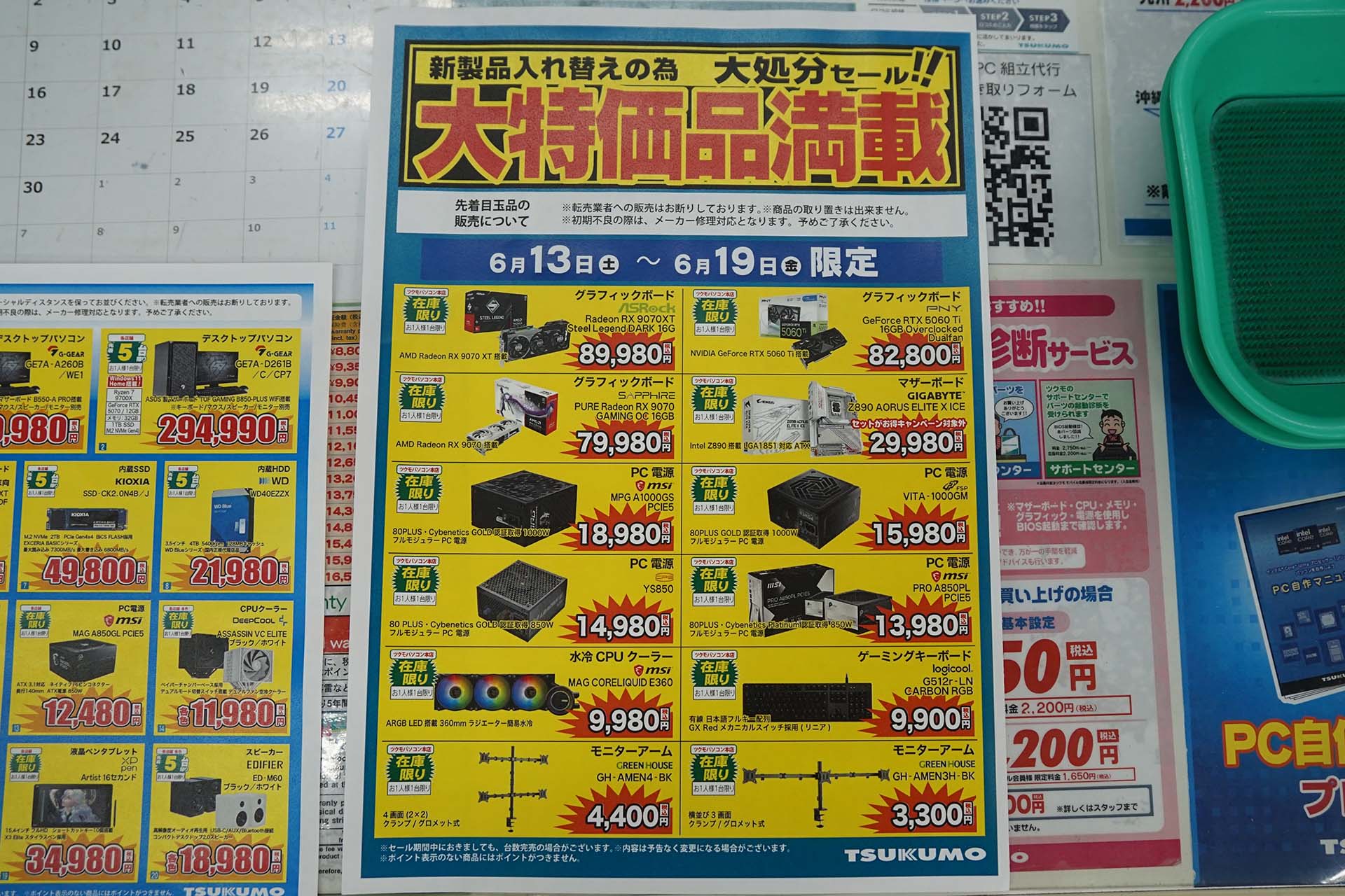 <a href="/shop/at/99honten.html" class="deliver_inner_content">ツクモパソコン本店</a>で販売