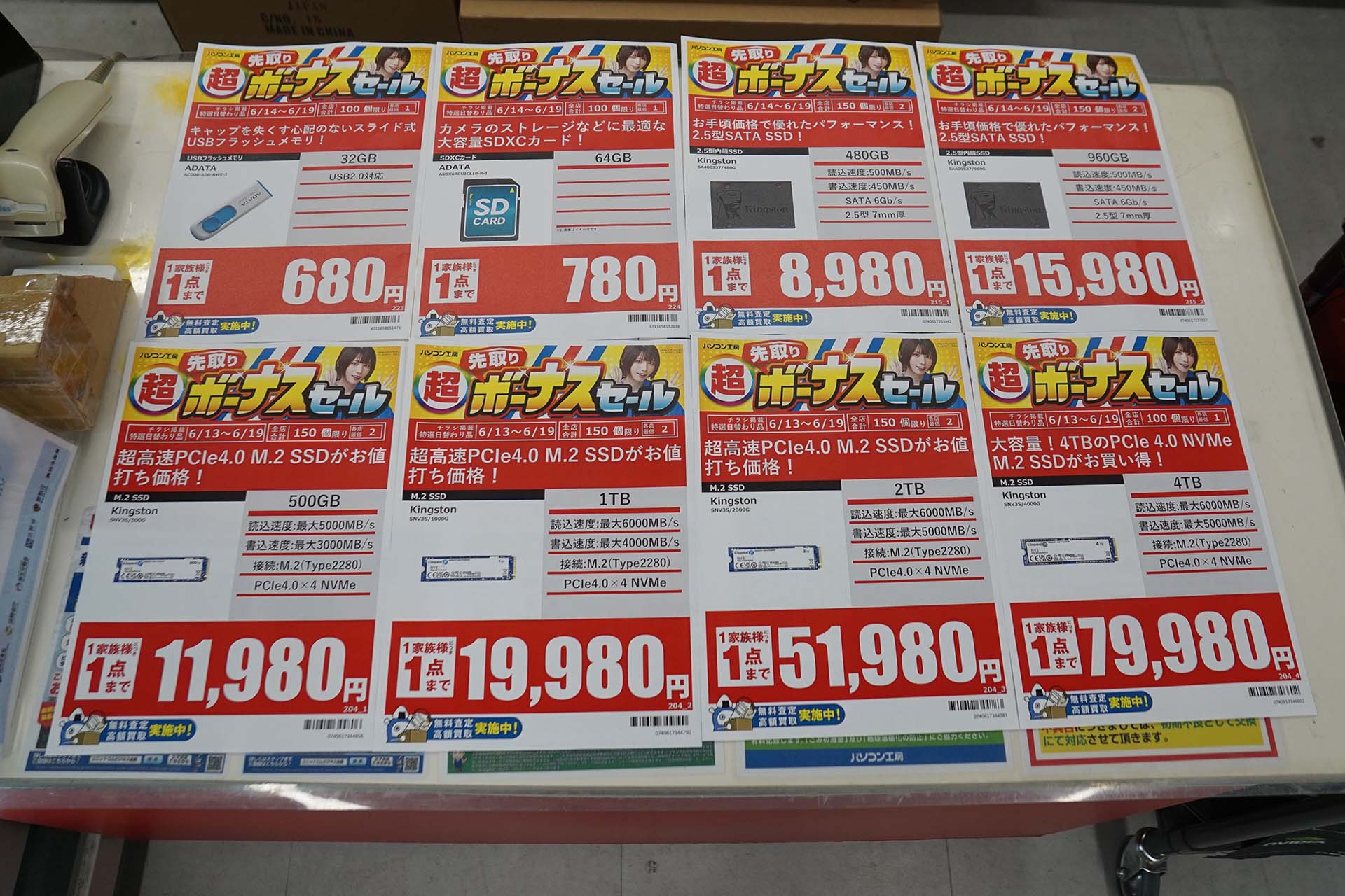 13日(土)から販売(POP写真下段)
