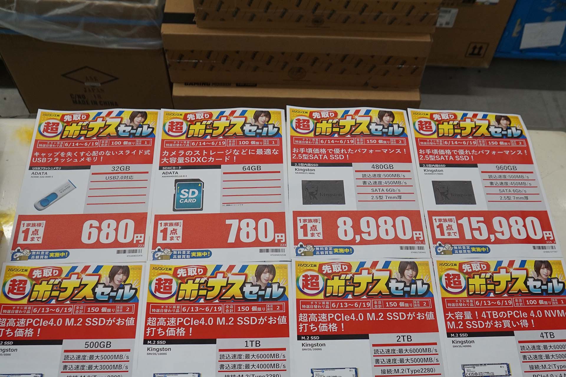 14日(日)から販売