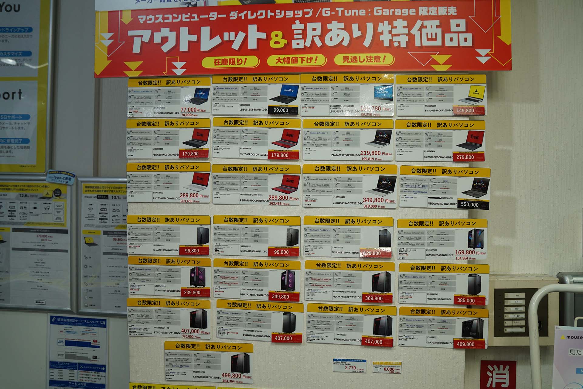 アウトレット&訳あり品