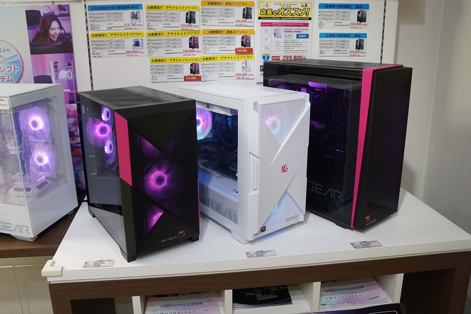 即納PCの在庫処分品