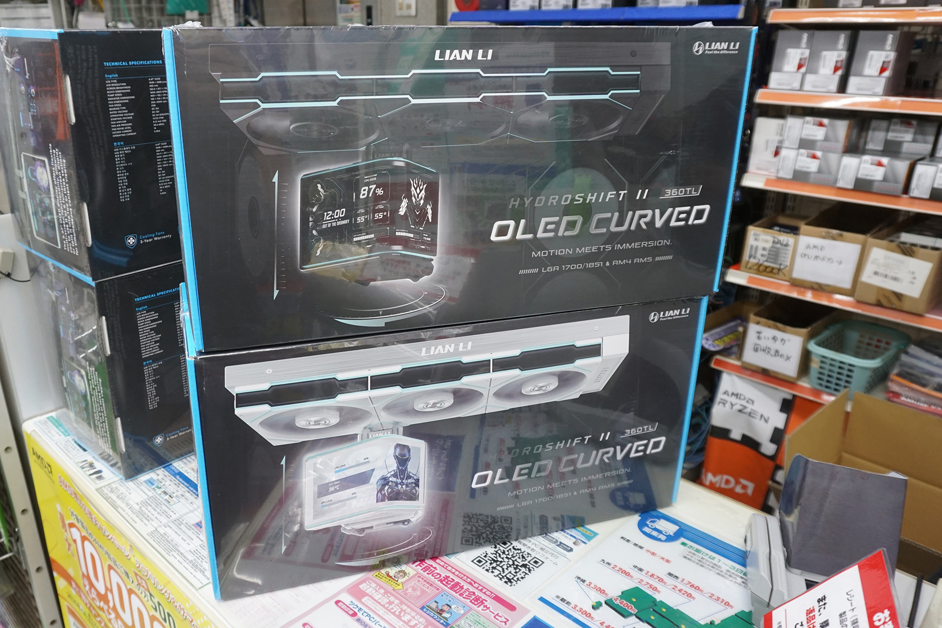 「HydroShift II OLED Curved 360 TL」