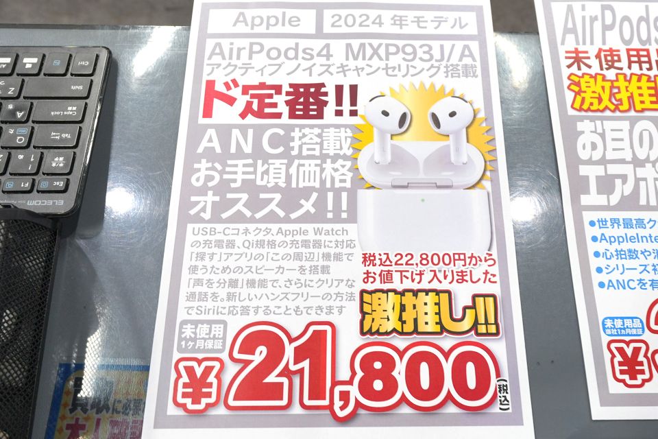 Appleのワイヤレスイヤホン「AirPods Pro 3」が31,800円！「AirPods 4