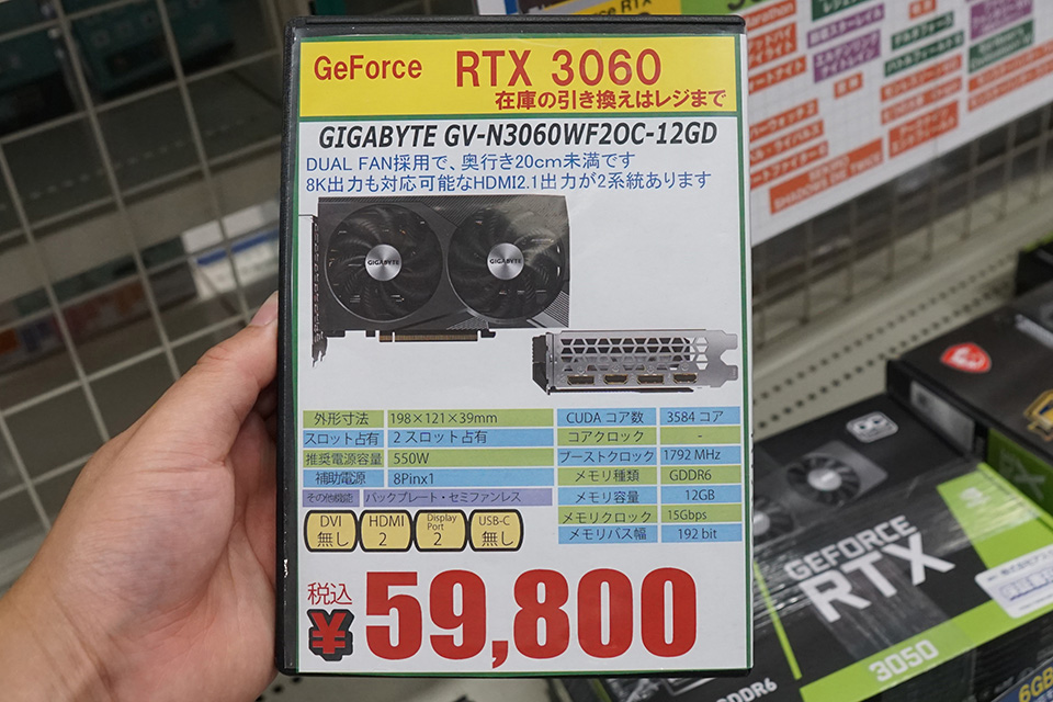再生産か？GIGABYTEのGeForce RTX 3060 12GBが久々に入荷、価格は