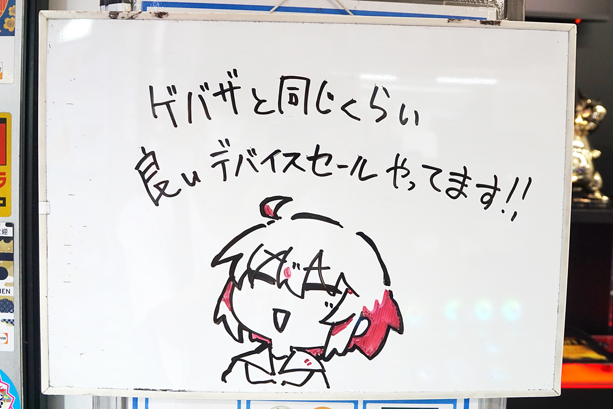 パソコンショップアーク(6月3日撮影)