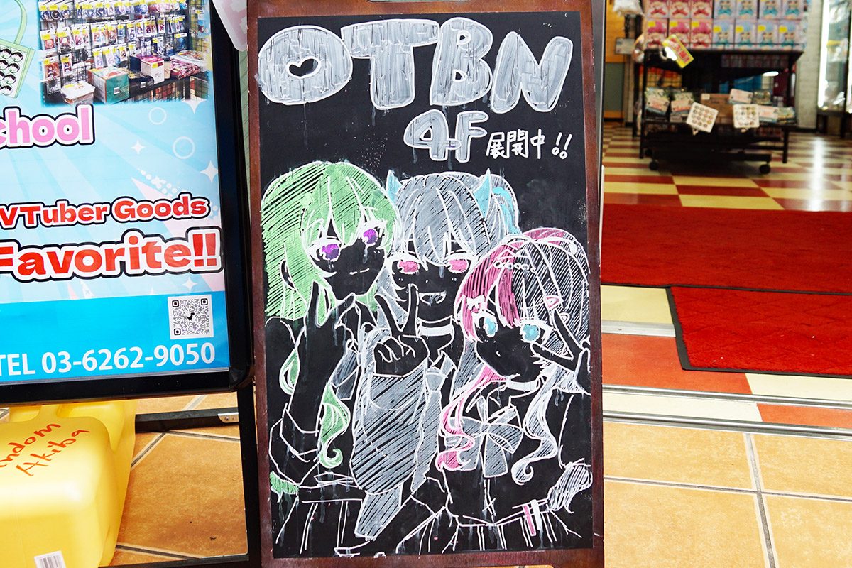 FandomAkiba(6月5日撮影)