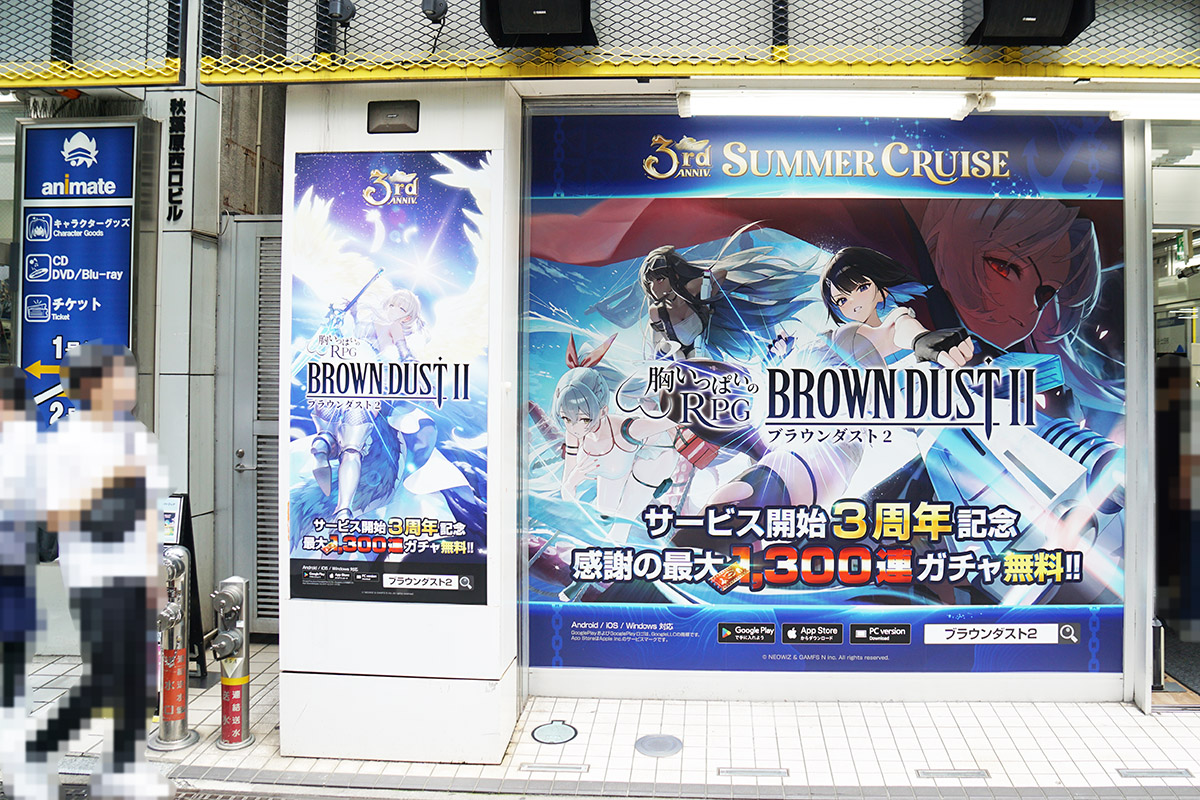 アニメイト秋葉原(6月6日撮影)
