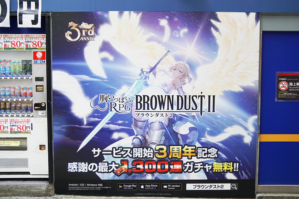 アクセスチケット秋葉原店(6月5日撮影)