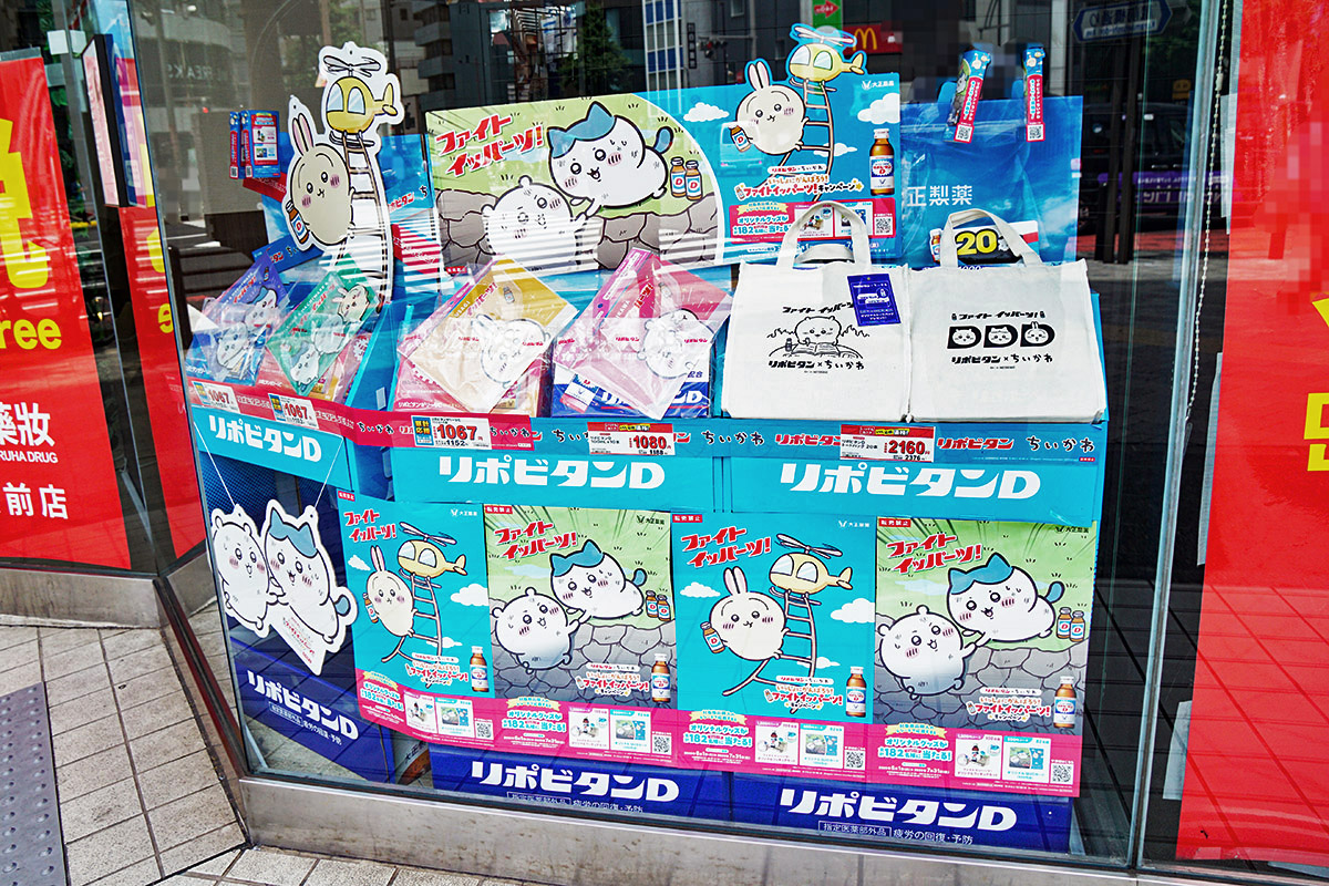 ツルハドラッグ末広町駅前店(6月6日撮影)