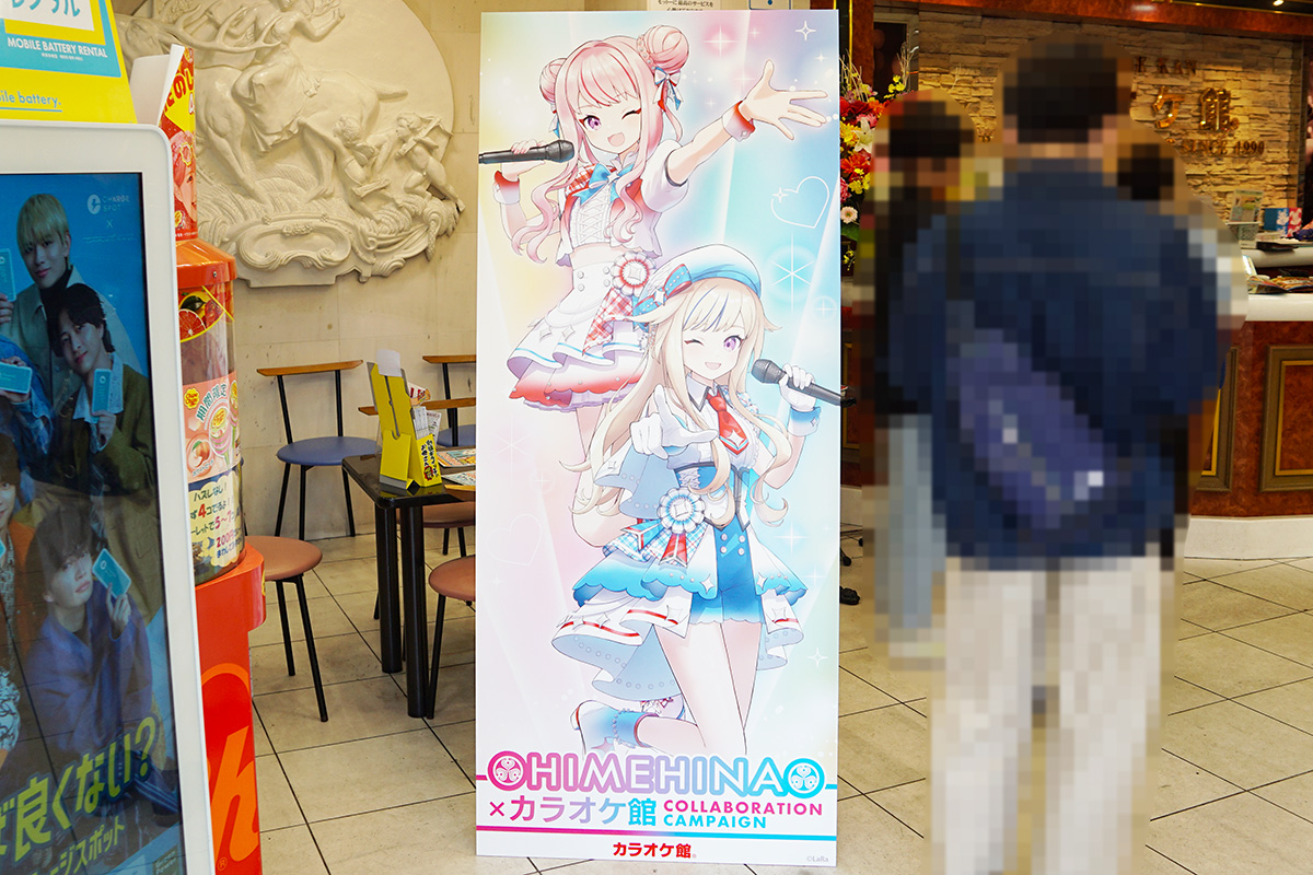 カラオケ館 秋葉原店(6月6日撮影)