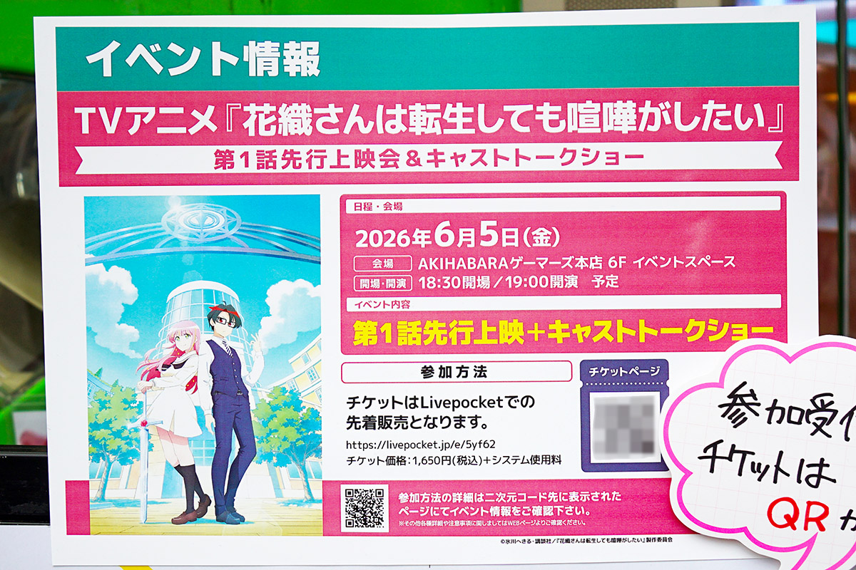 AKIHABARAゲーマーズ本店(6月5日撮影)