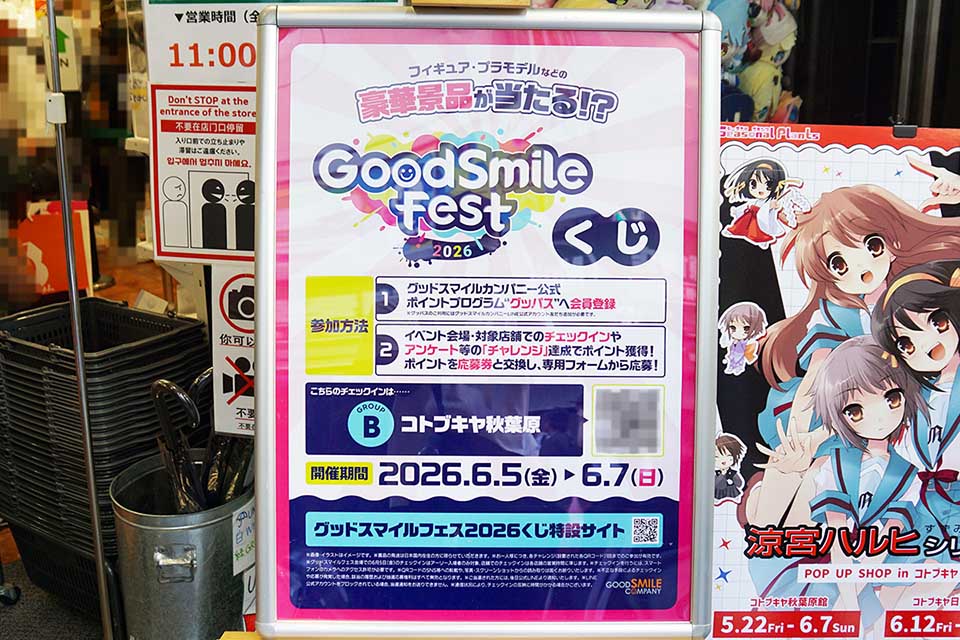 1,000点以上のフィギュア/プラモが並ぶ「グッドスマイルフェス 2026