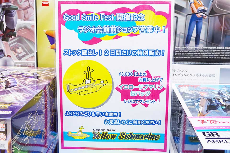 1,000点以上のフィギュア/プラモが並ぶ「グッドスマイルフェス 2026