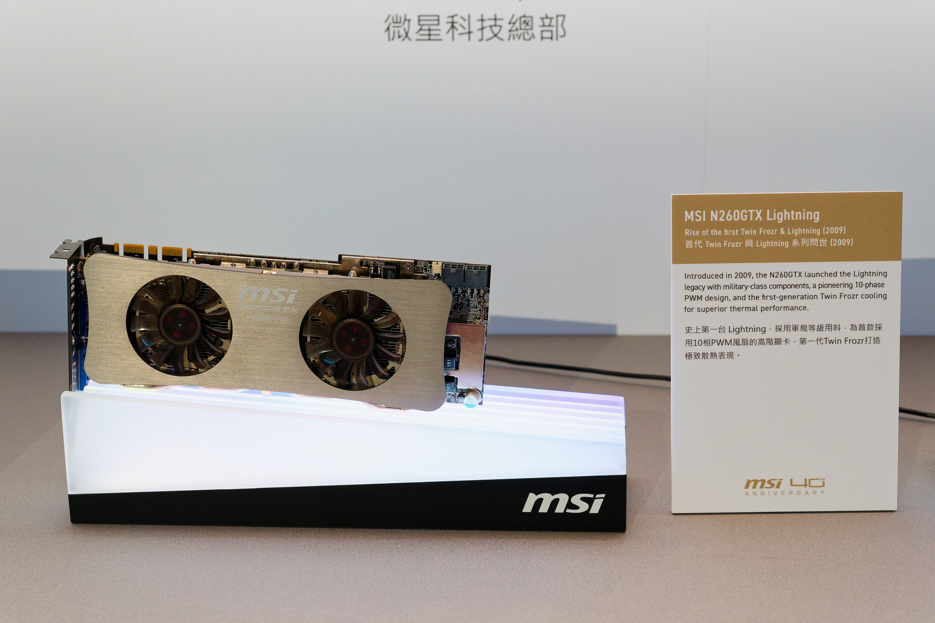 初代「Lightning」ビデオカードとなる「N260GTX Lightning」(2009年発売)