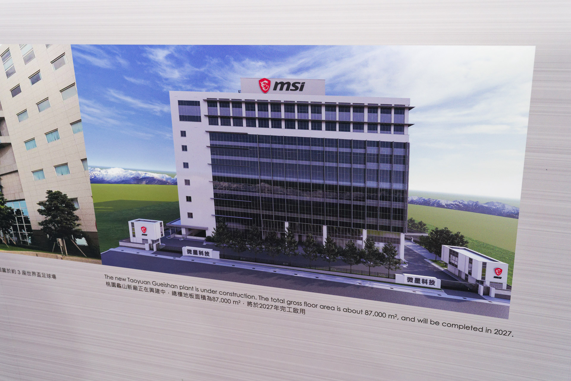 2027年には台湾・桃園で新工場が立ち上がるようだ