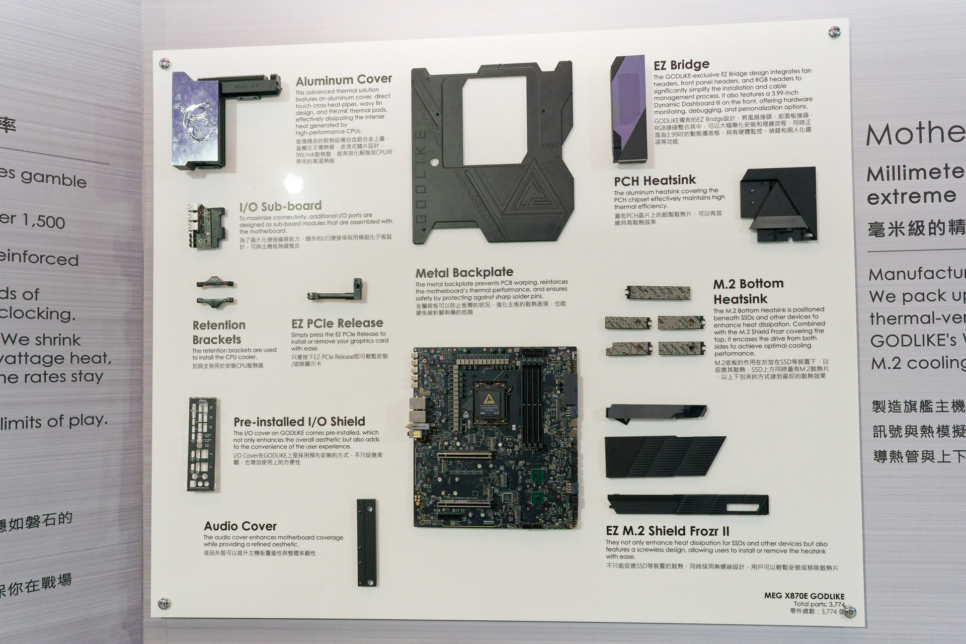 マザーボードの構成がよくわかる分解展示