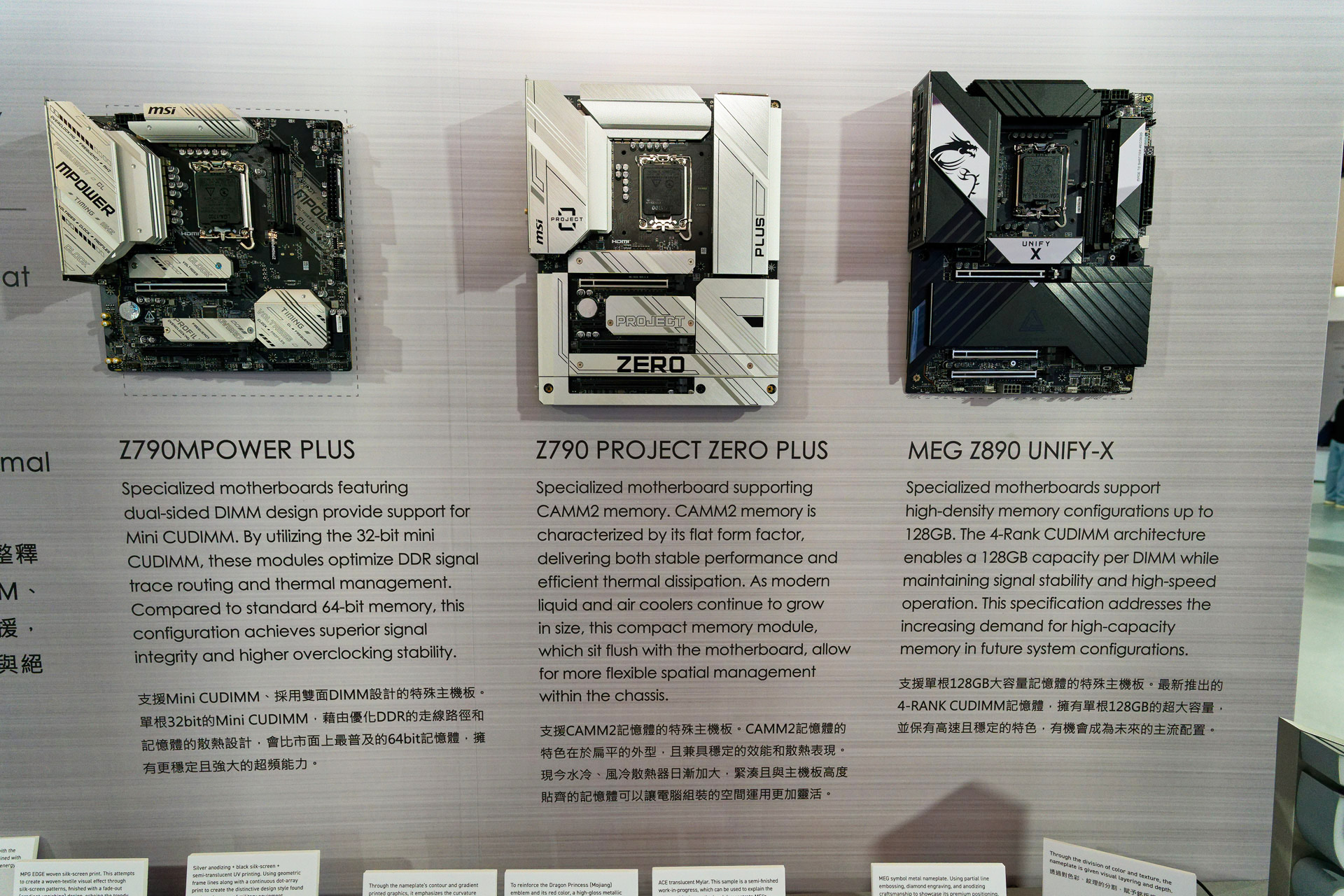 Mini CUDIMMやCAMM2、CQDIMM(4-Rank CUDIMM)など、新しいメモリ規格への取り組みの展示も
