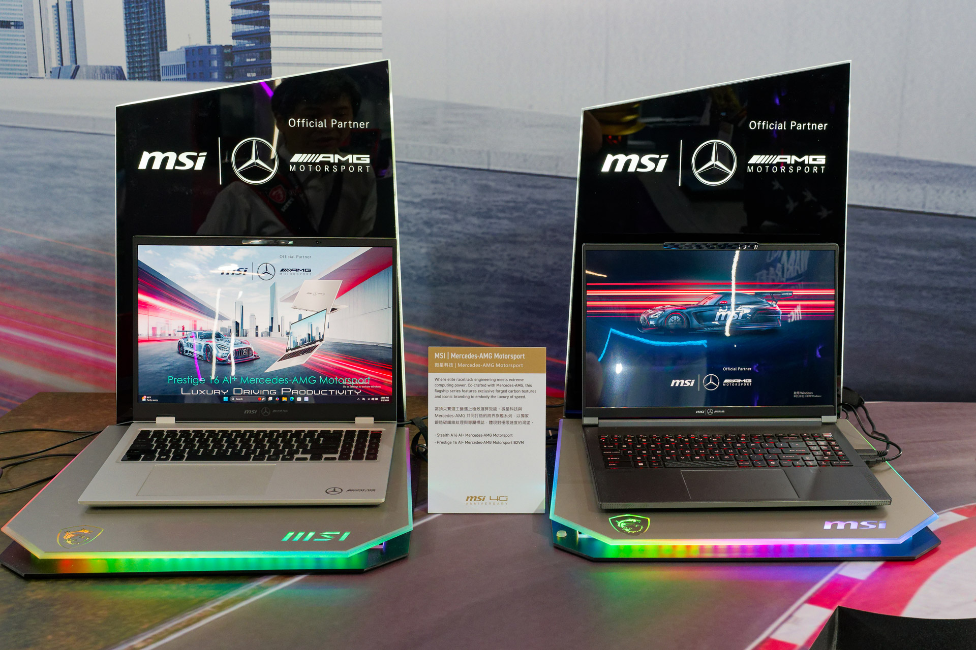 「Mercedes-AMG Motorsport」コラボのノートPC