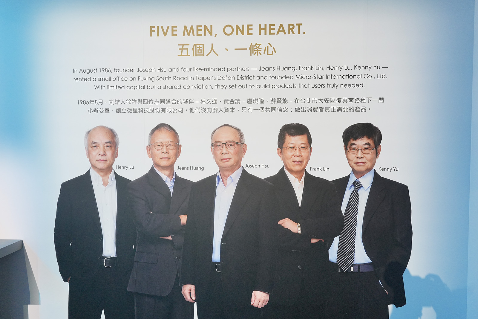 MSI創立メンバーの5人