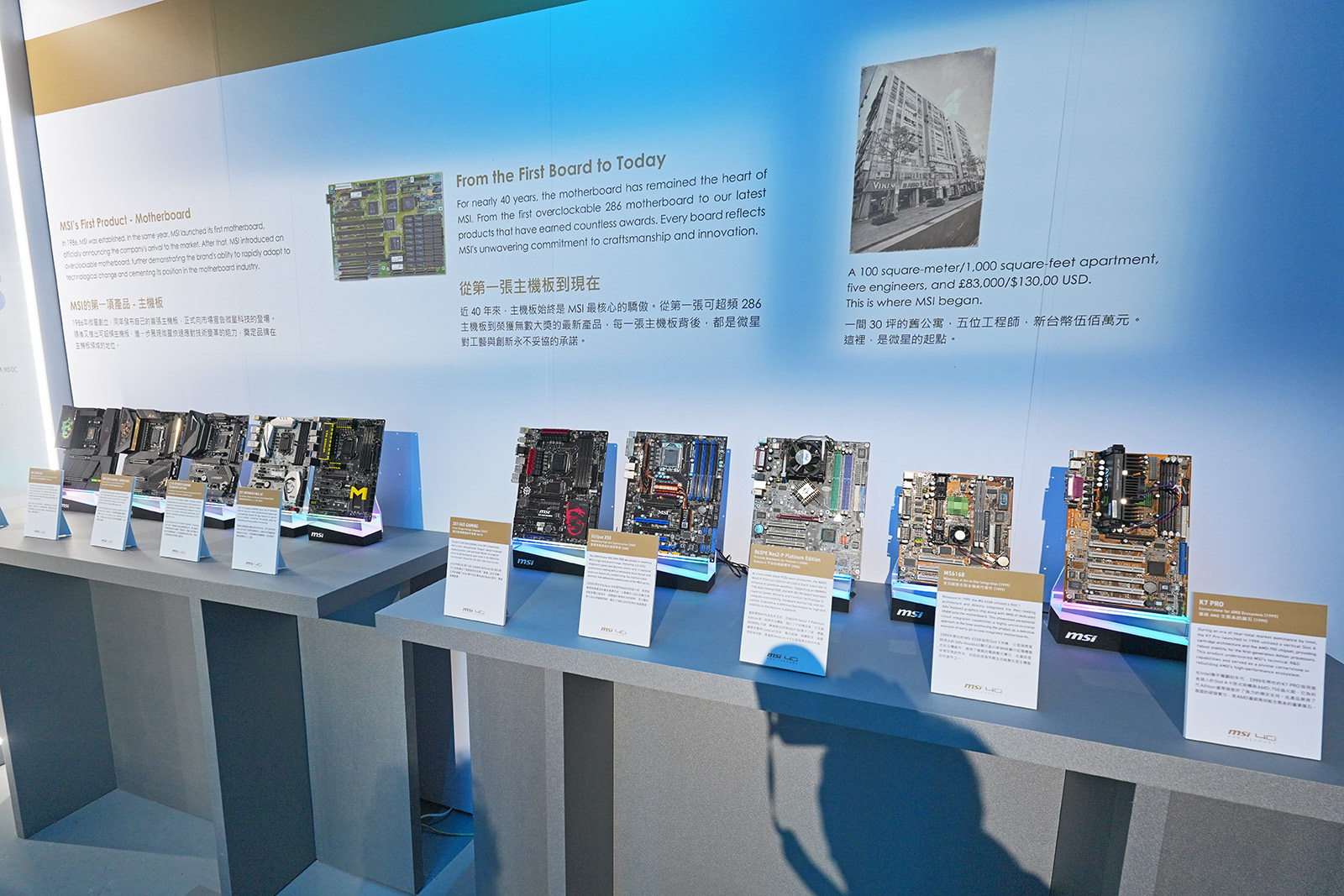 歴代の注目マザーボードを展示