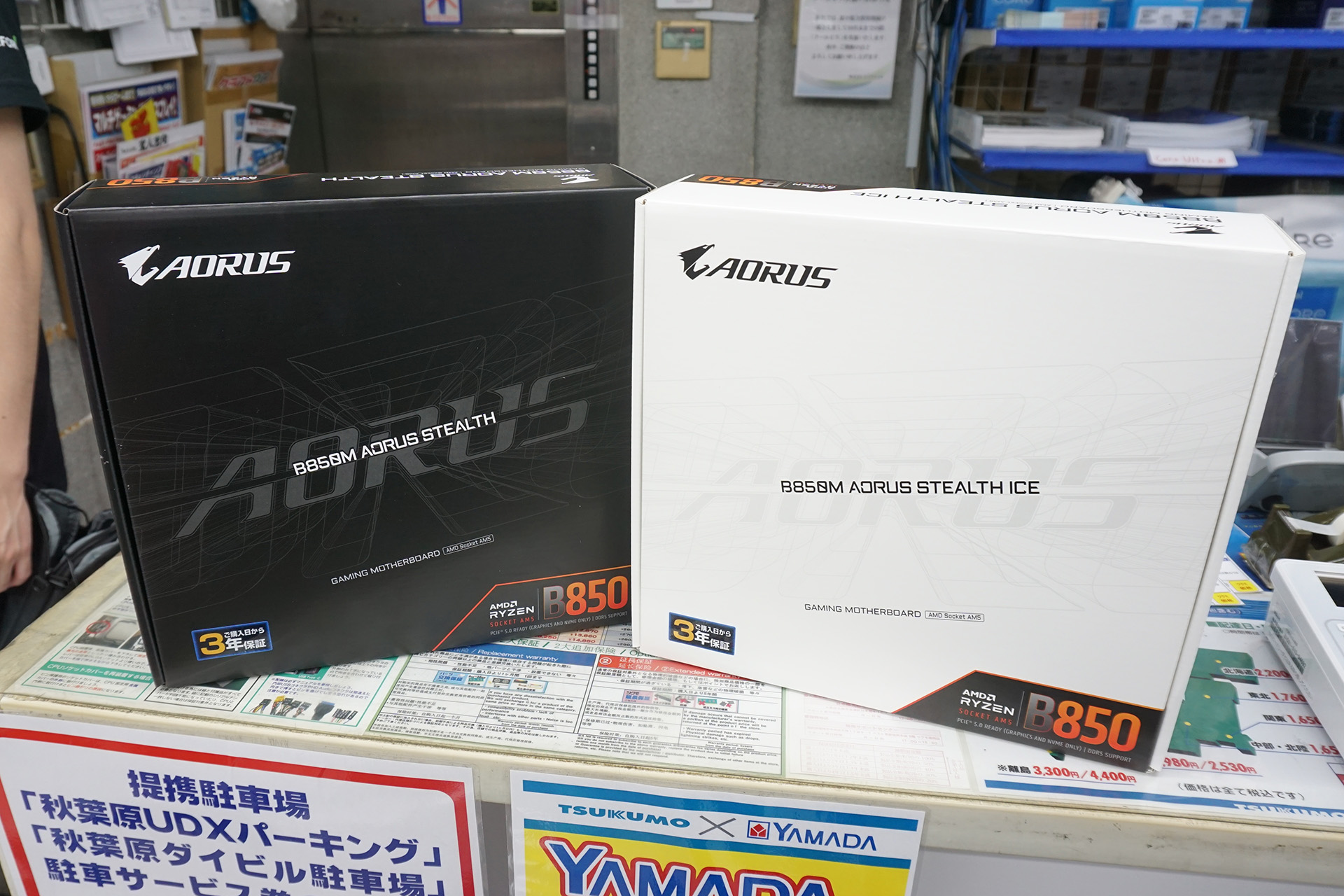 「B850M AORUS STEALTH」と「B850M AORUS STEALTH ICE」
