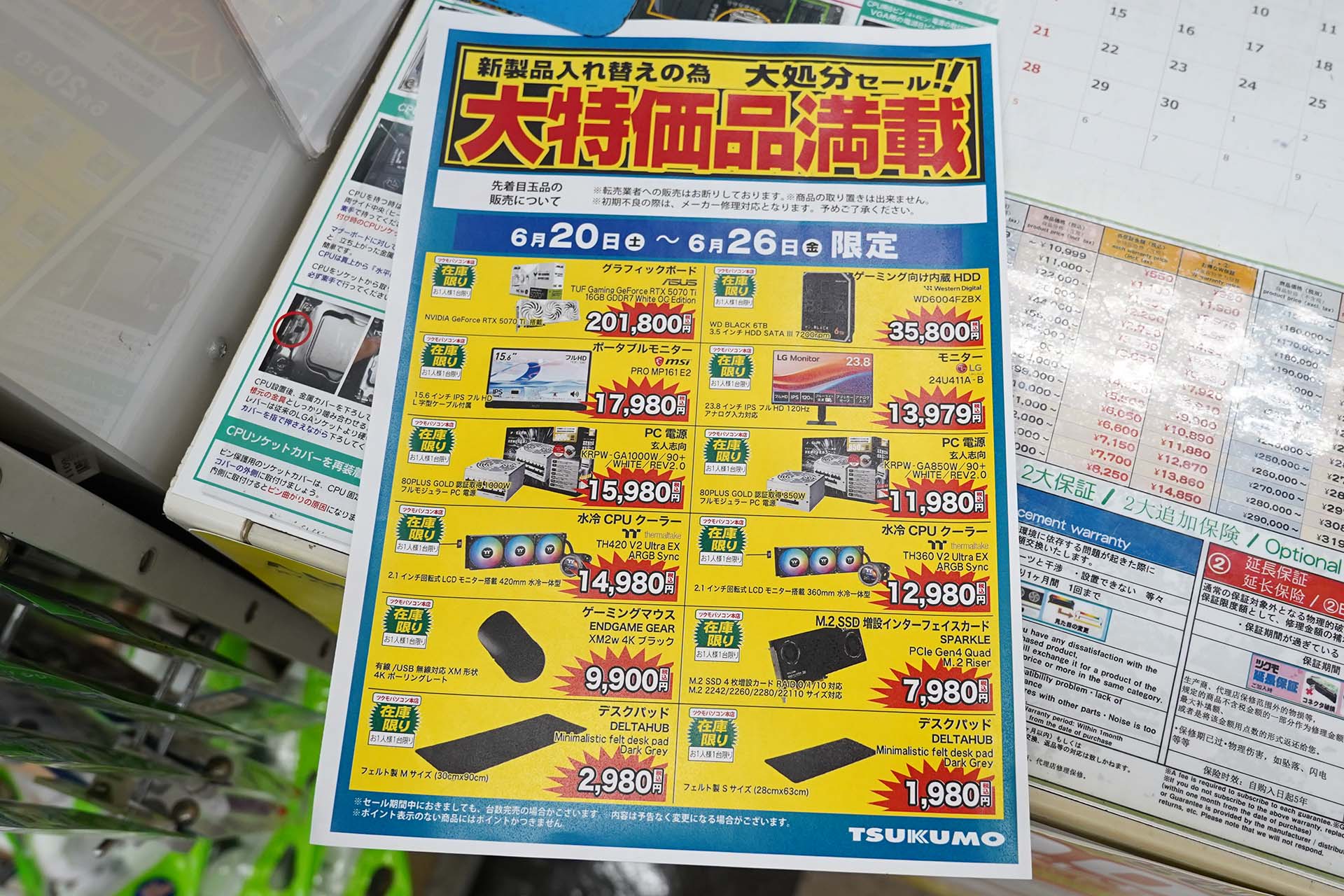 <a href="/shop/at/99honten.html" class="deliver_inner_content">ツクモパソコン本店</a>で販売