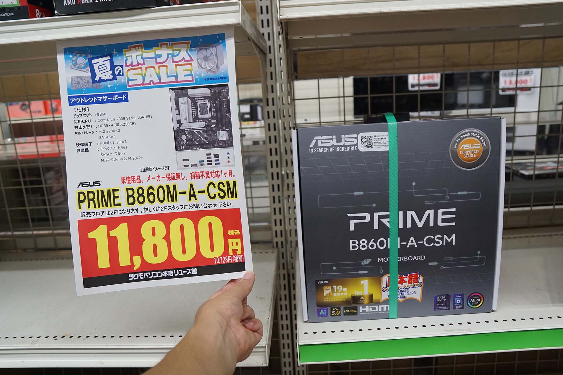 メーカー保証無し未使用品