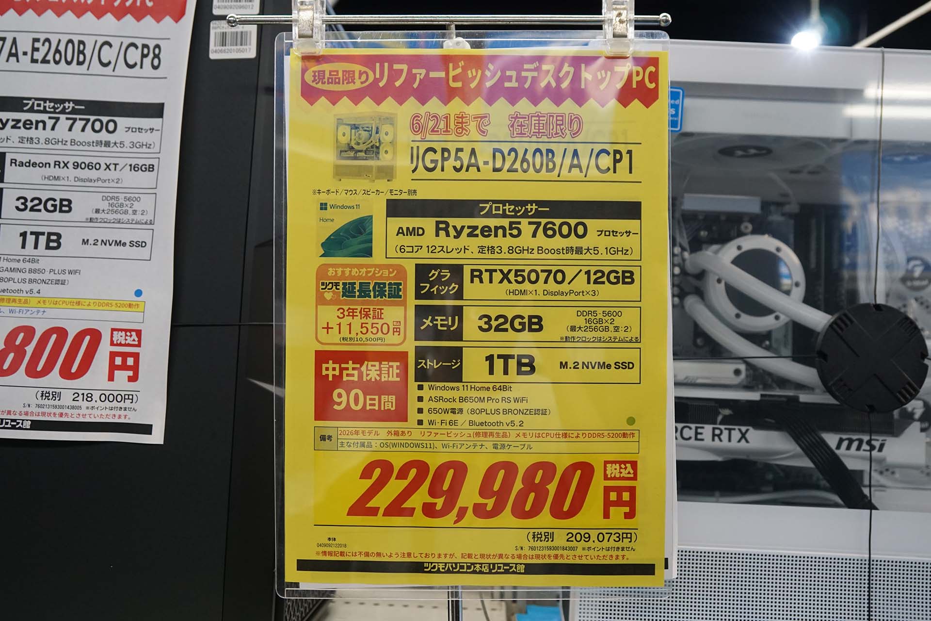 リファービッシュ品