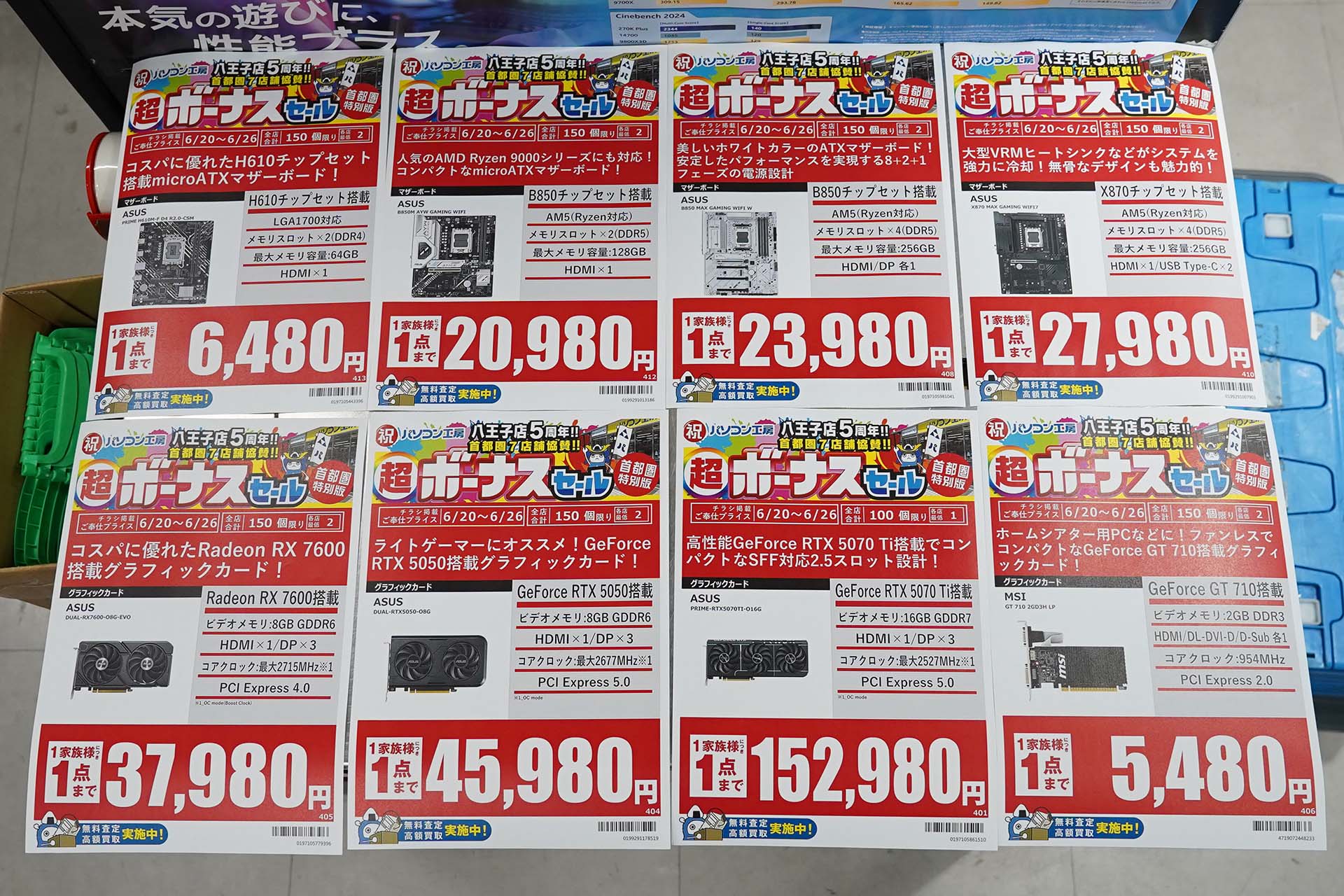 20日(土)から販売