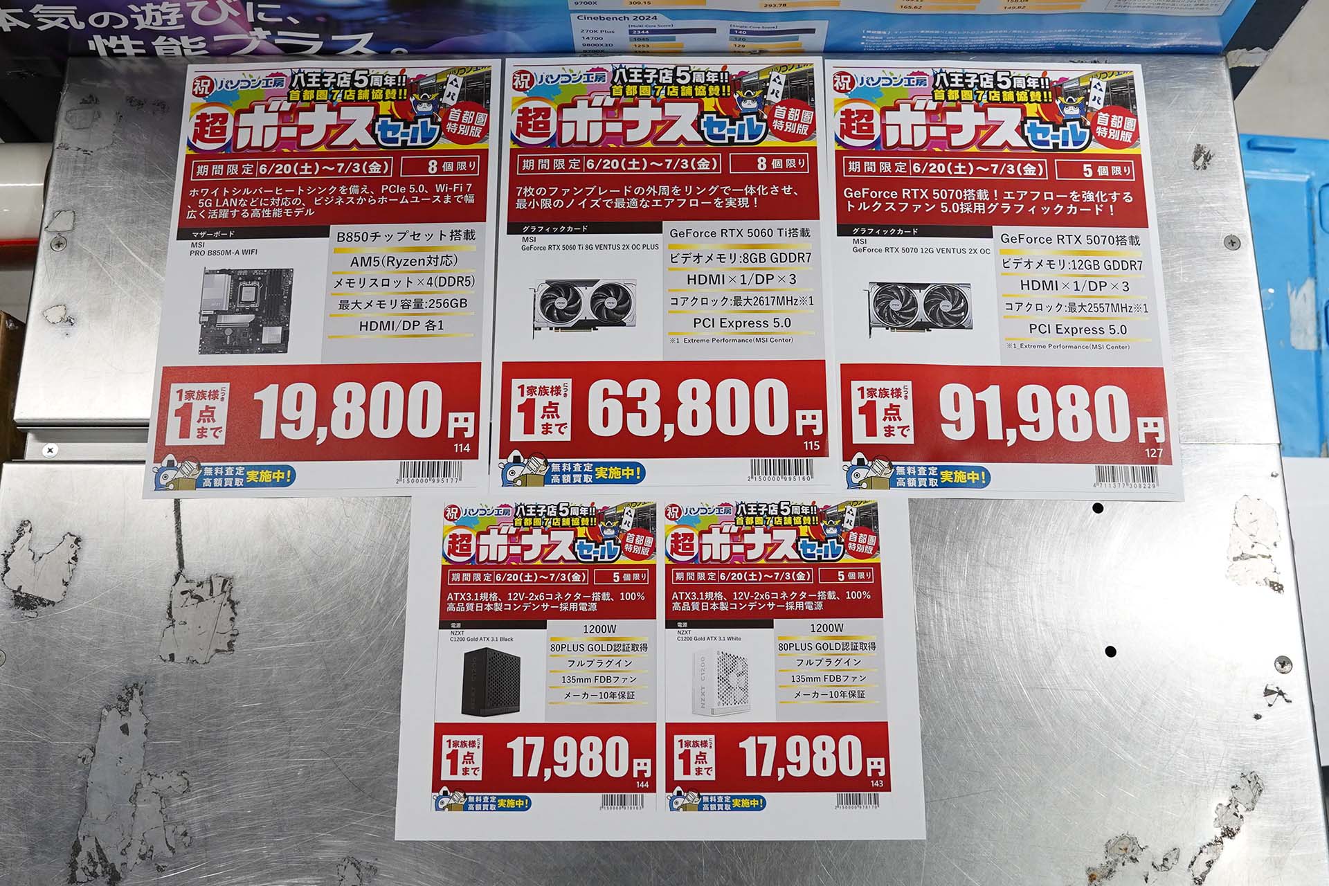 20日(土)から販売