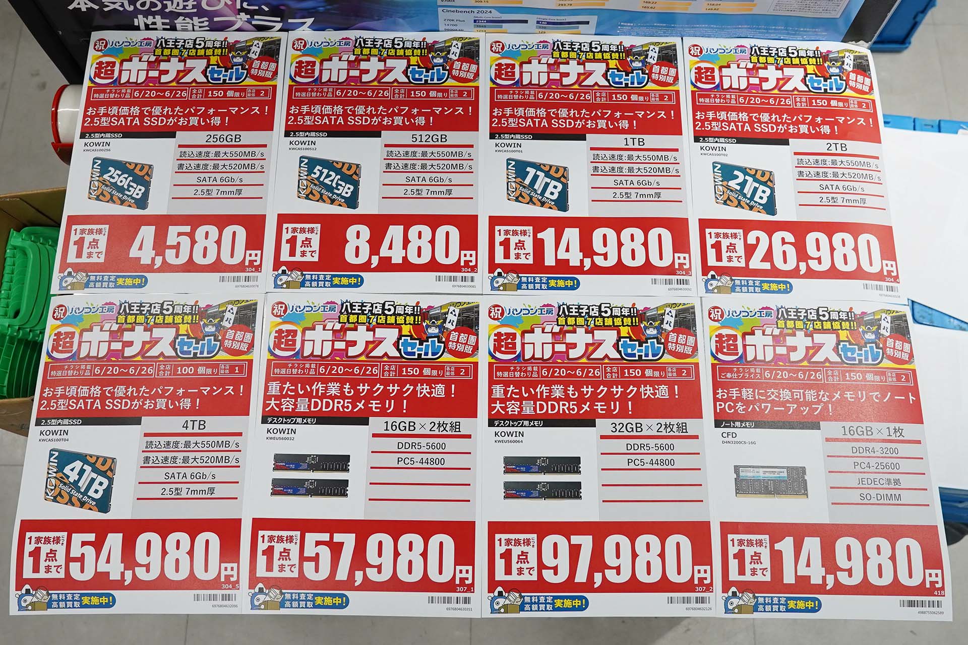 20日(土)から販売