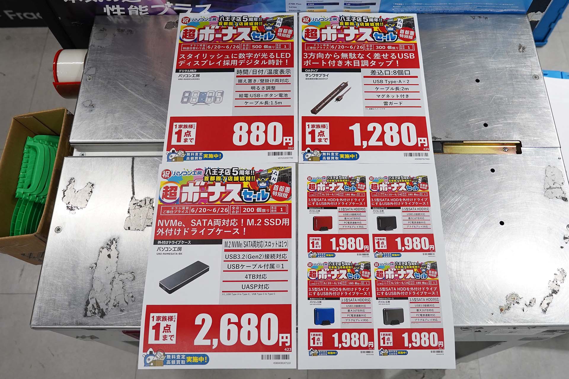 20日(土)から販売