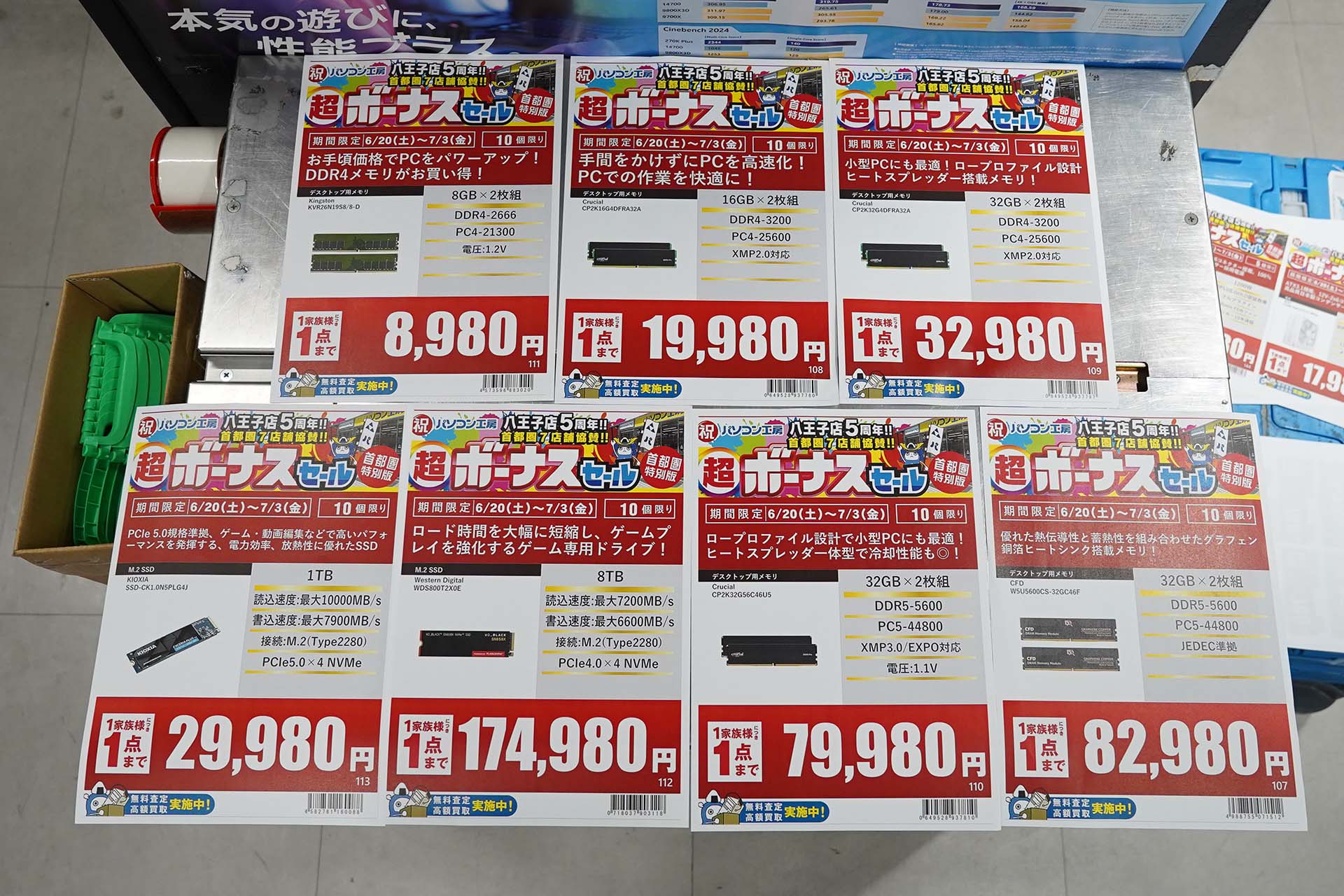 20日(土)から販売