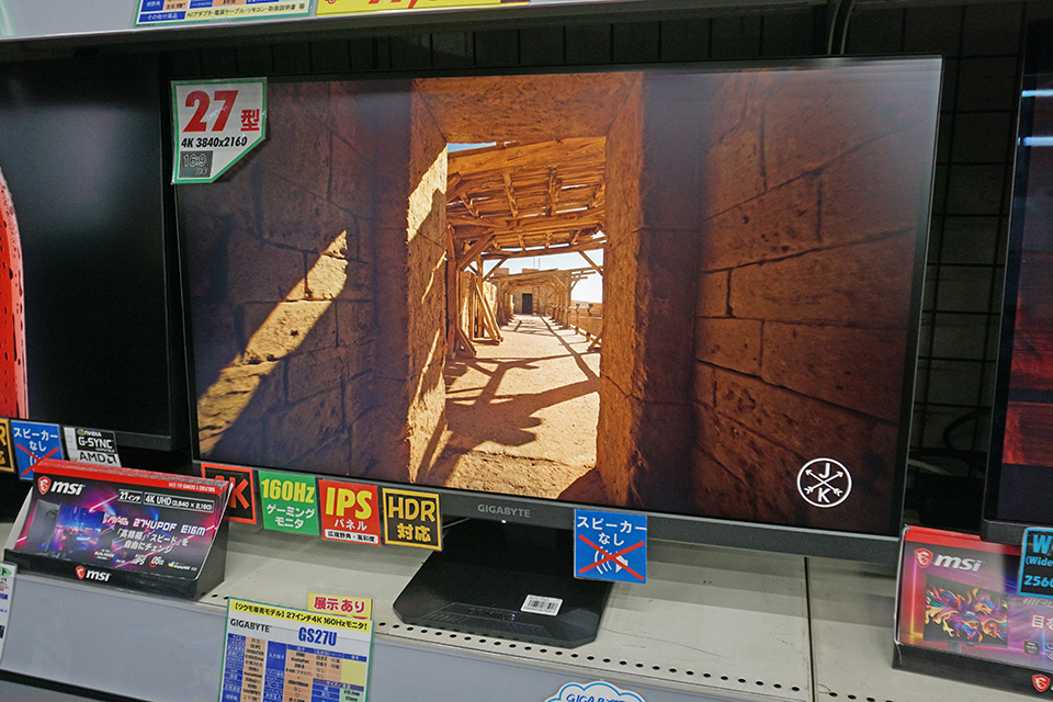 しんページ GIGABYTEの27型4K/160Hzゲーミングモニター「GS27U」が発売