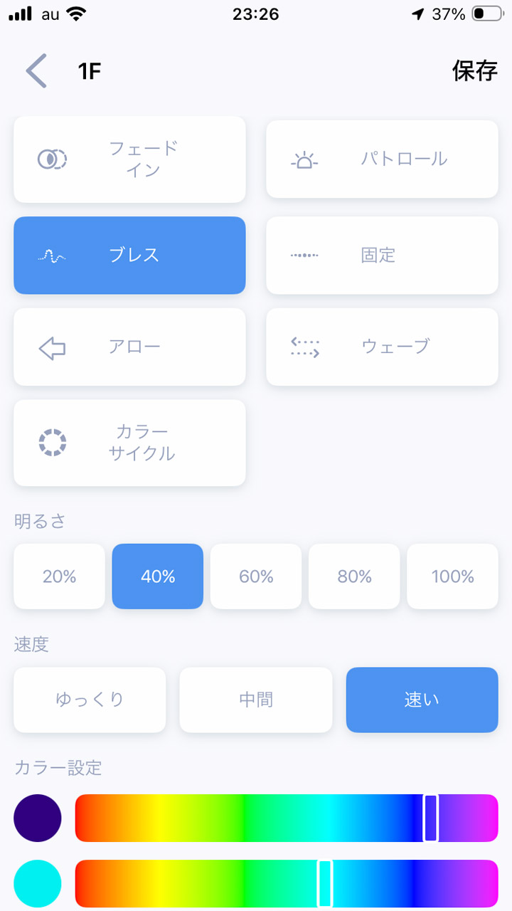 色や光らせ方はアプリでカスタマイズする仕組み
