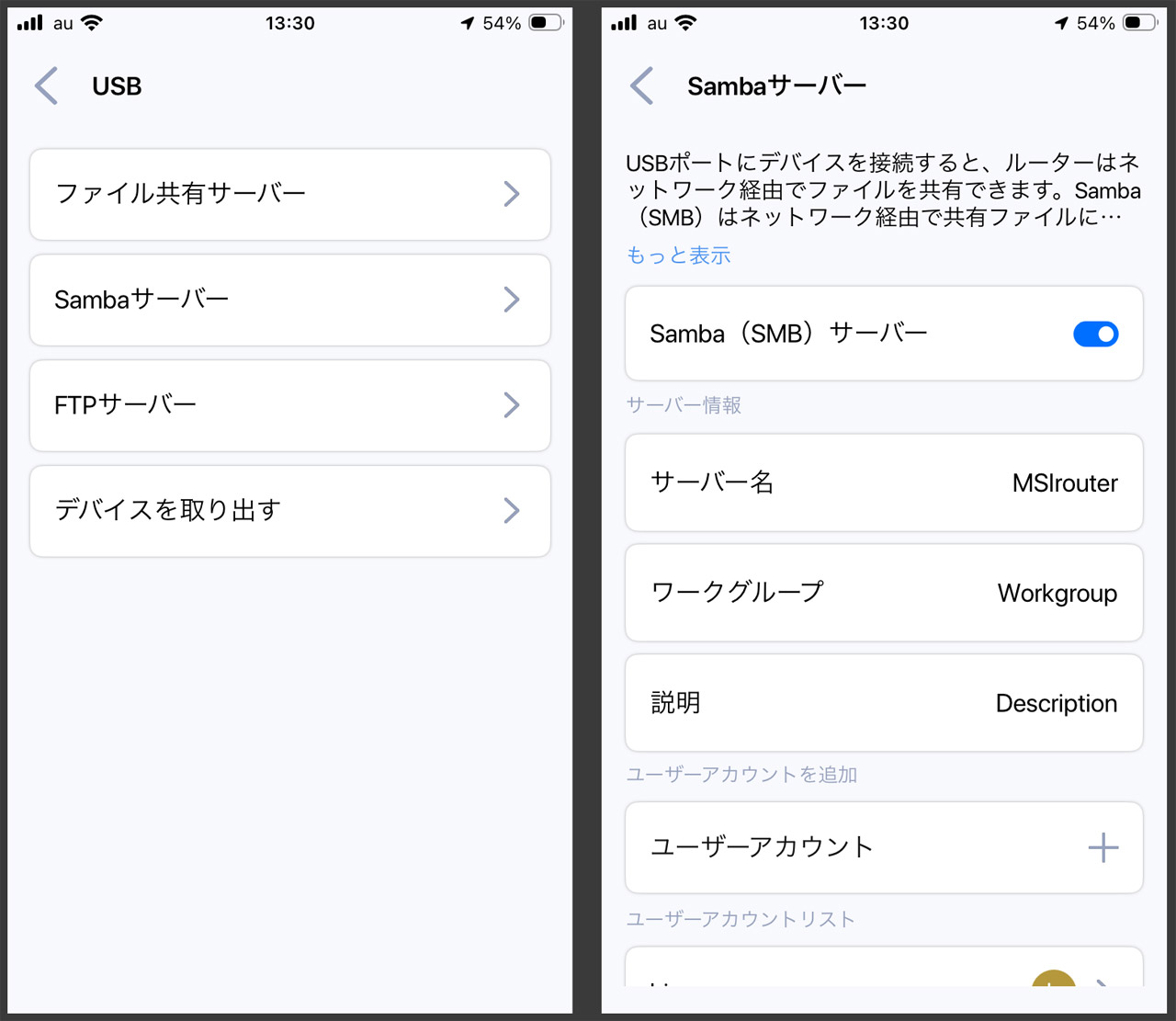 Roamii BE Proをファイルサーバーやメディアサーバーとして活用することも可能