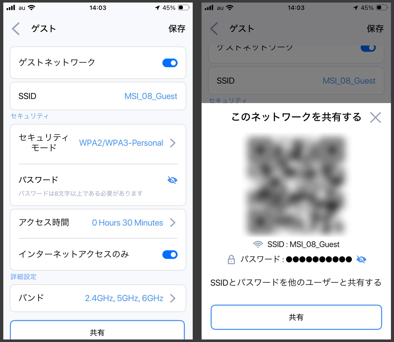 QRコードを読み取ってもらうだけで、自宅に遊びに来た友人らに安全にWi-Fiを提供できる