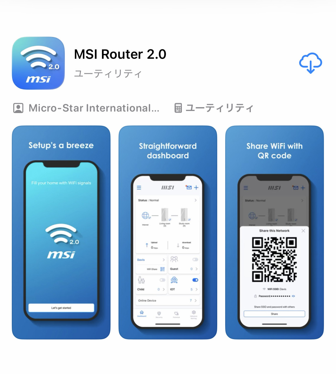 ルーターの設定にはスマホアプリのMSI Router 2.0を利用する