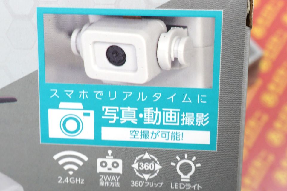 リアルタイム撮影可能なカメラ付きドローンが2,200円 - AKIBA PC Hotline!